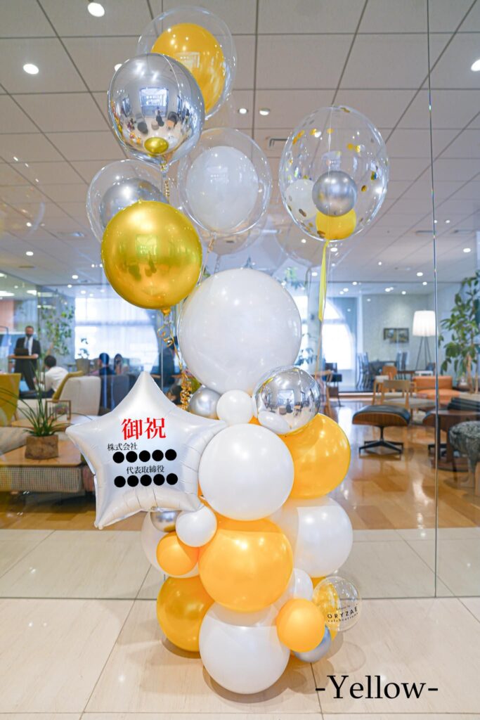 企業の周年お祝いバルーン