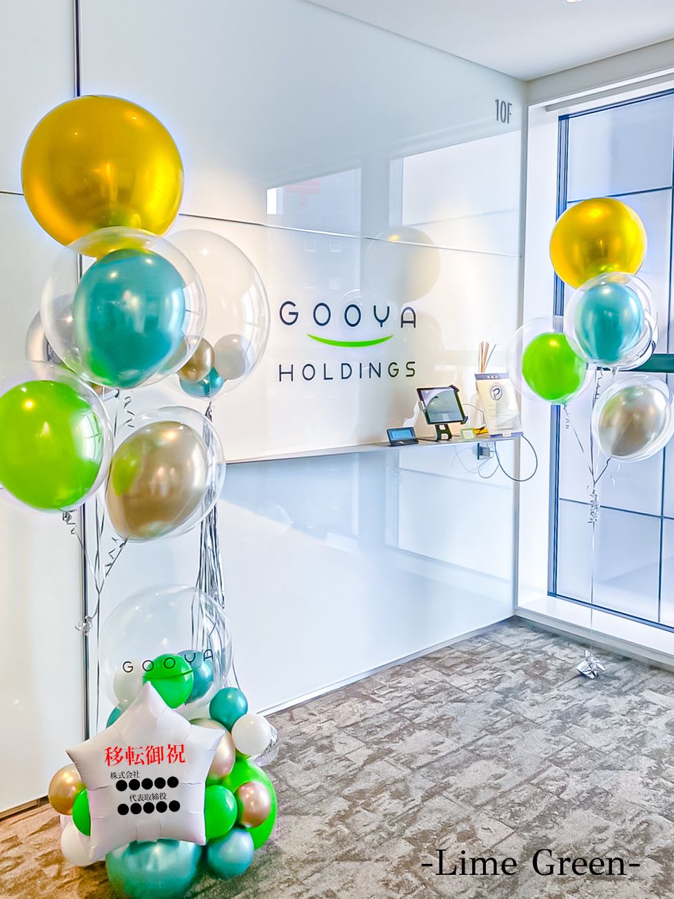 オフィスの移転お祝いバルーン