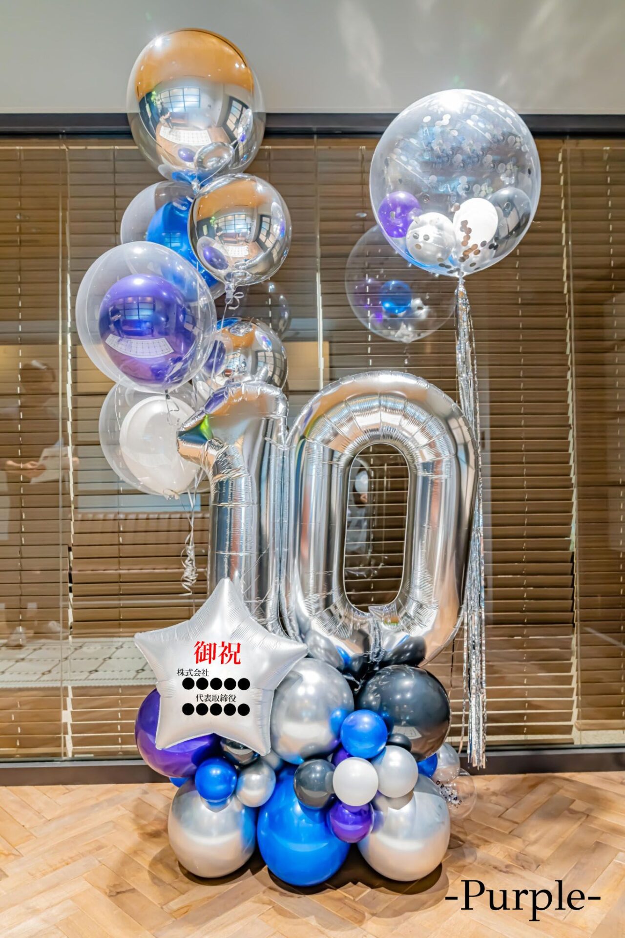 企業のお祝いバルーン装飾