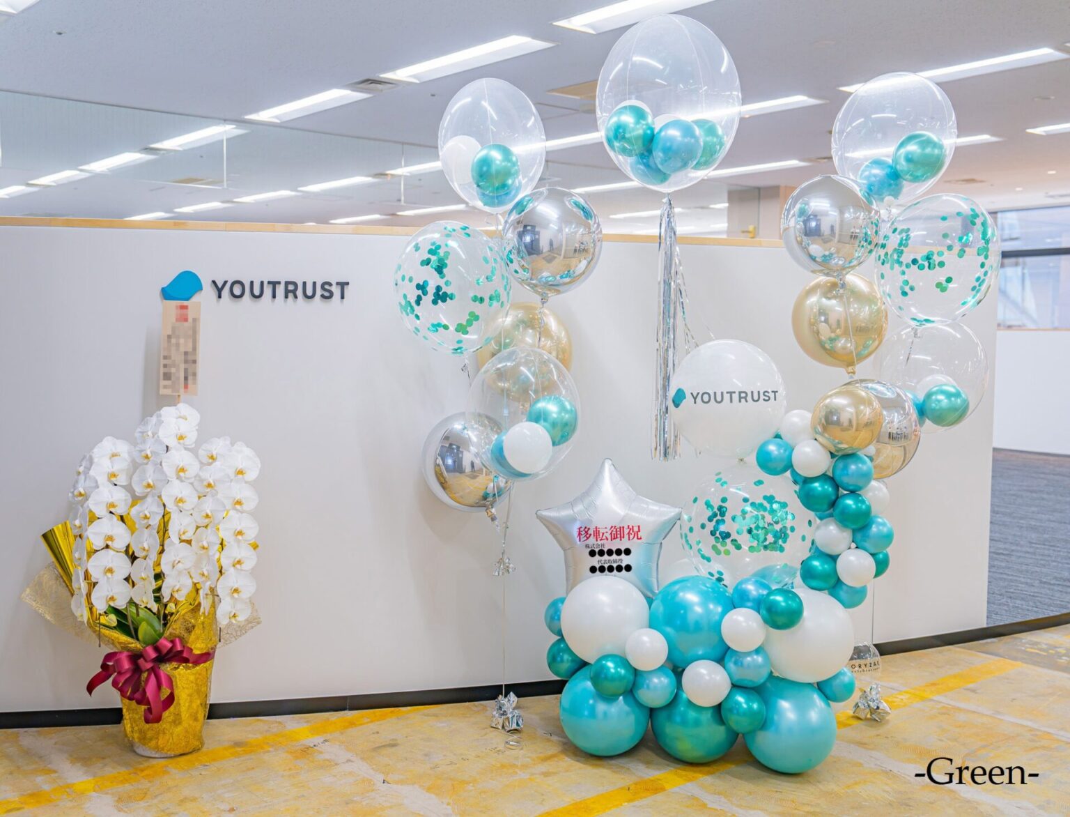 オフィスの移転お祝いバルーン装飾