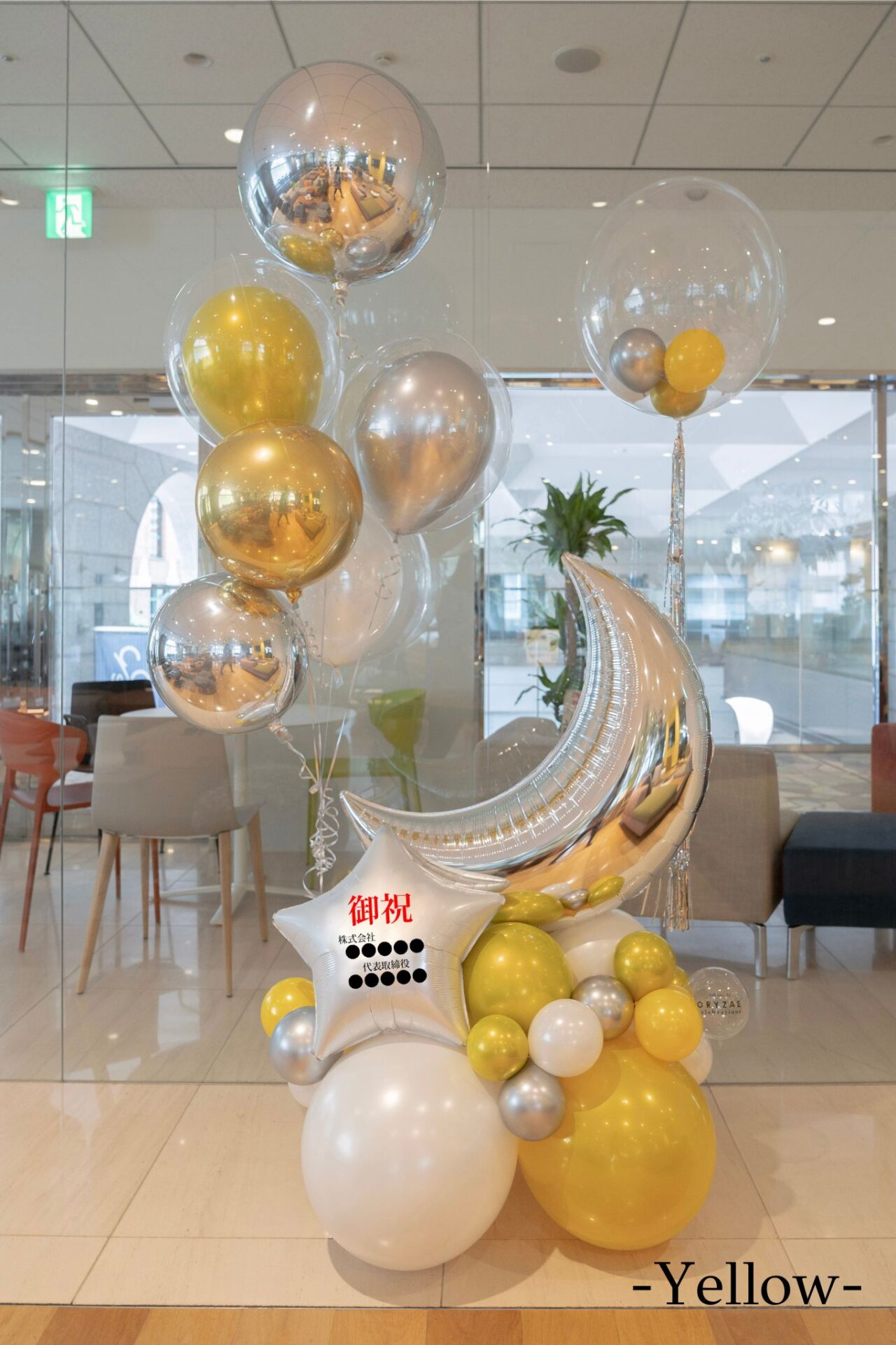 お祝いバルーンスタンド装飾