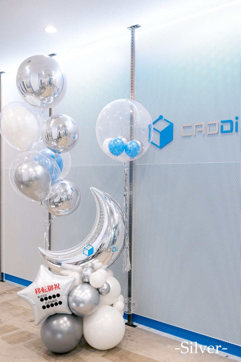 オフィスの移転お祝いバルーン装飾