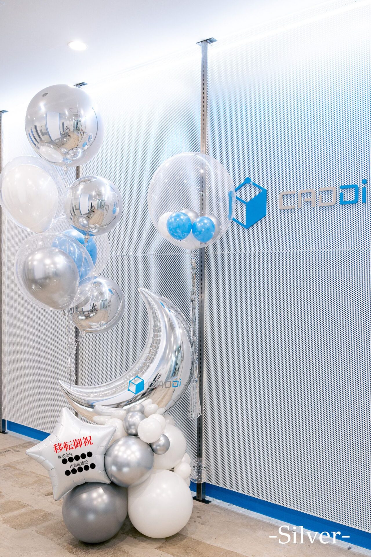 オフィスの移転お祝いバルーン装飾