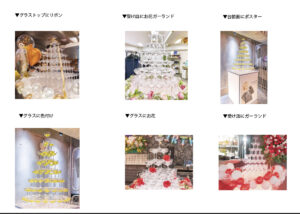 オプションサービス