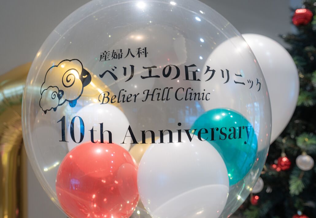 クリニックの１０周年記念装飾