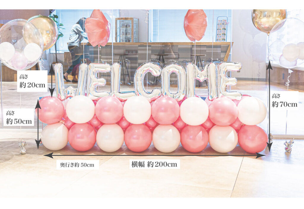 オブジェのサイズ説明