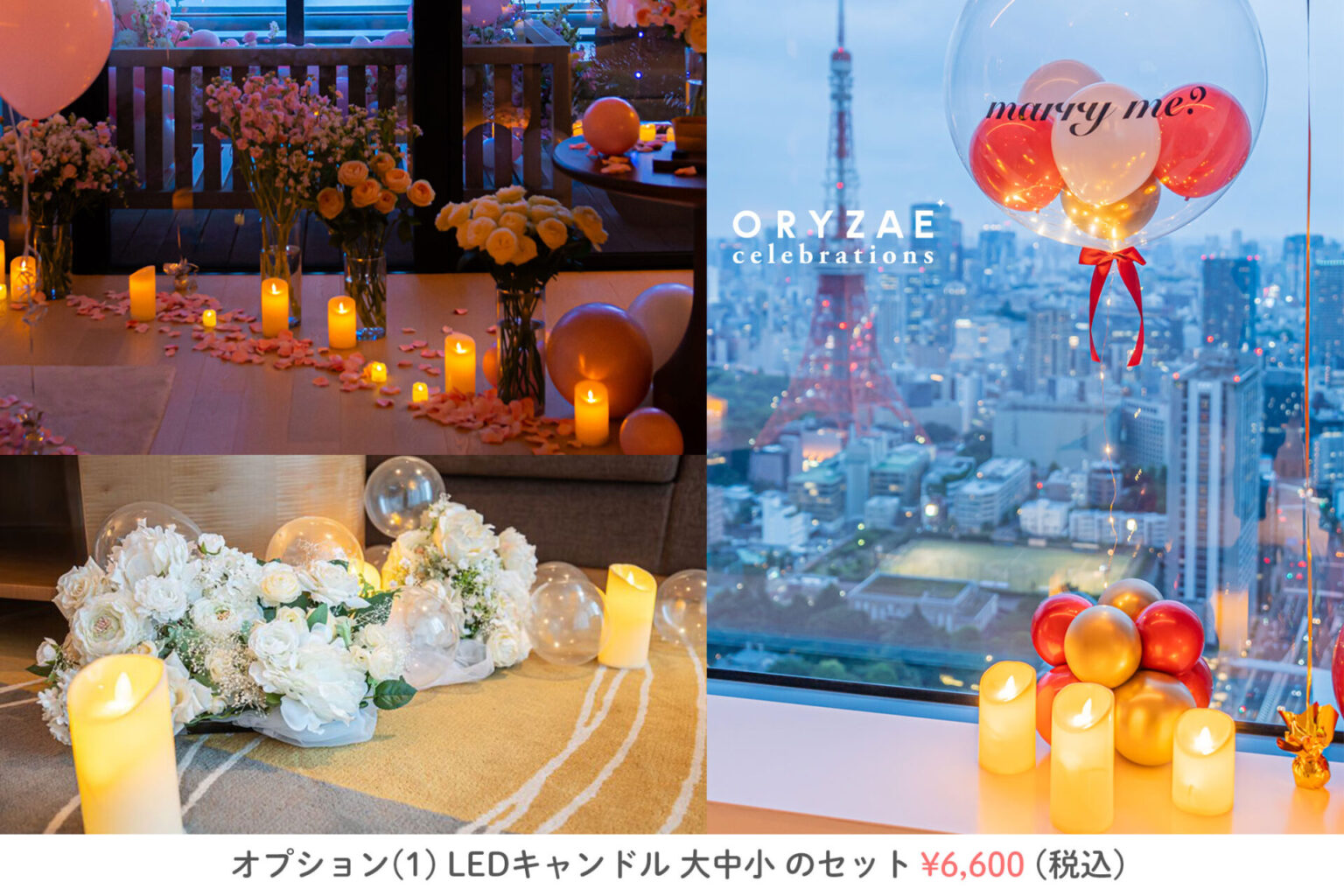 オプション画像-キャンドル01