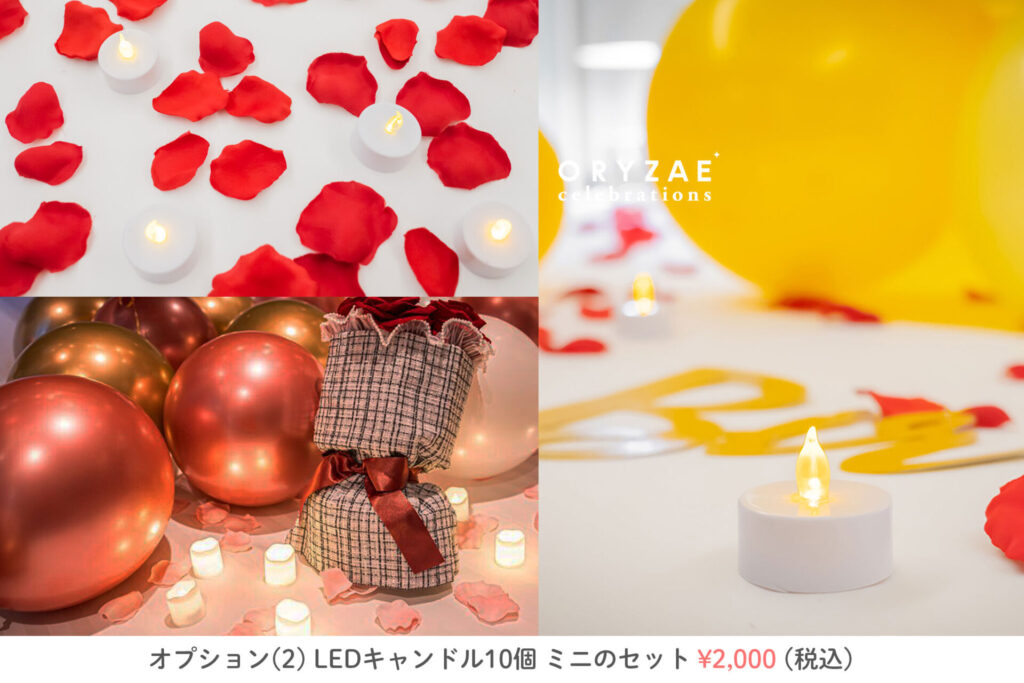 オプション画像-キャンドル02