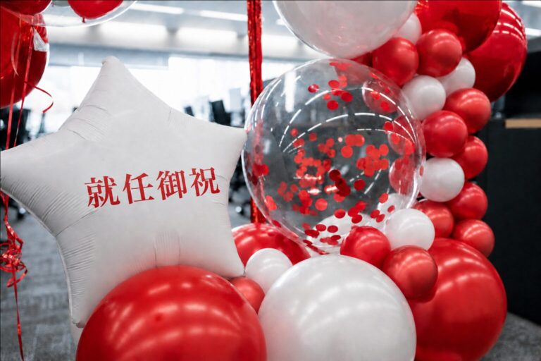 就任祝い