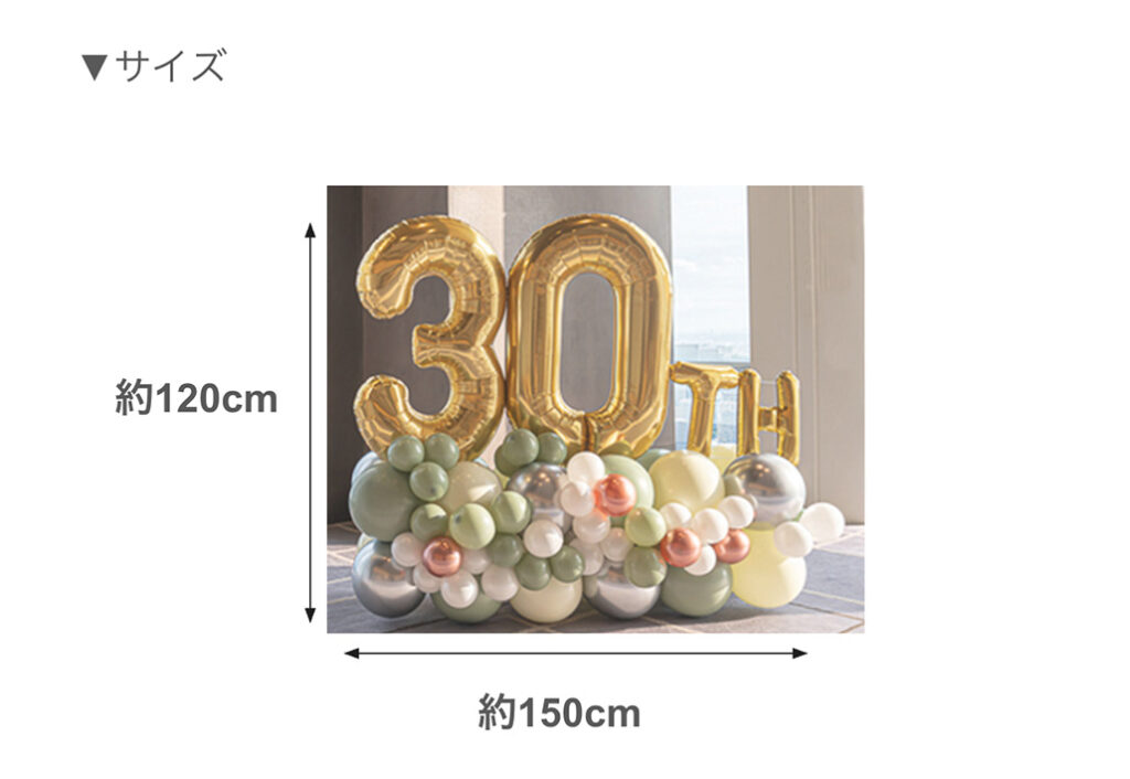 推奨サイズ_サイズ