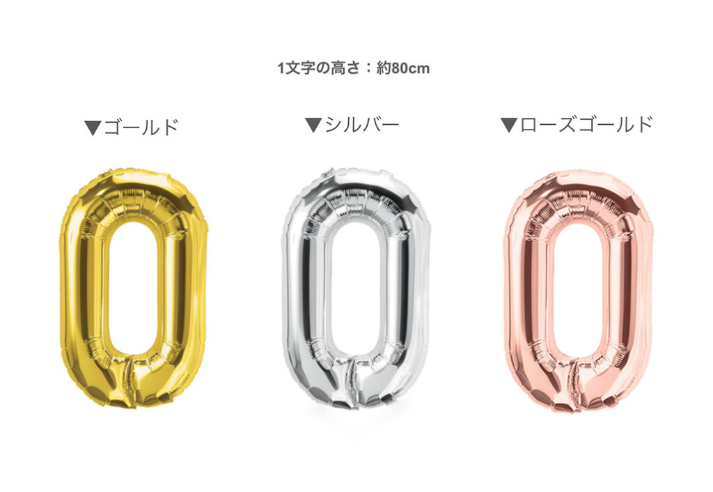 数字_推奨サイズ